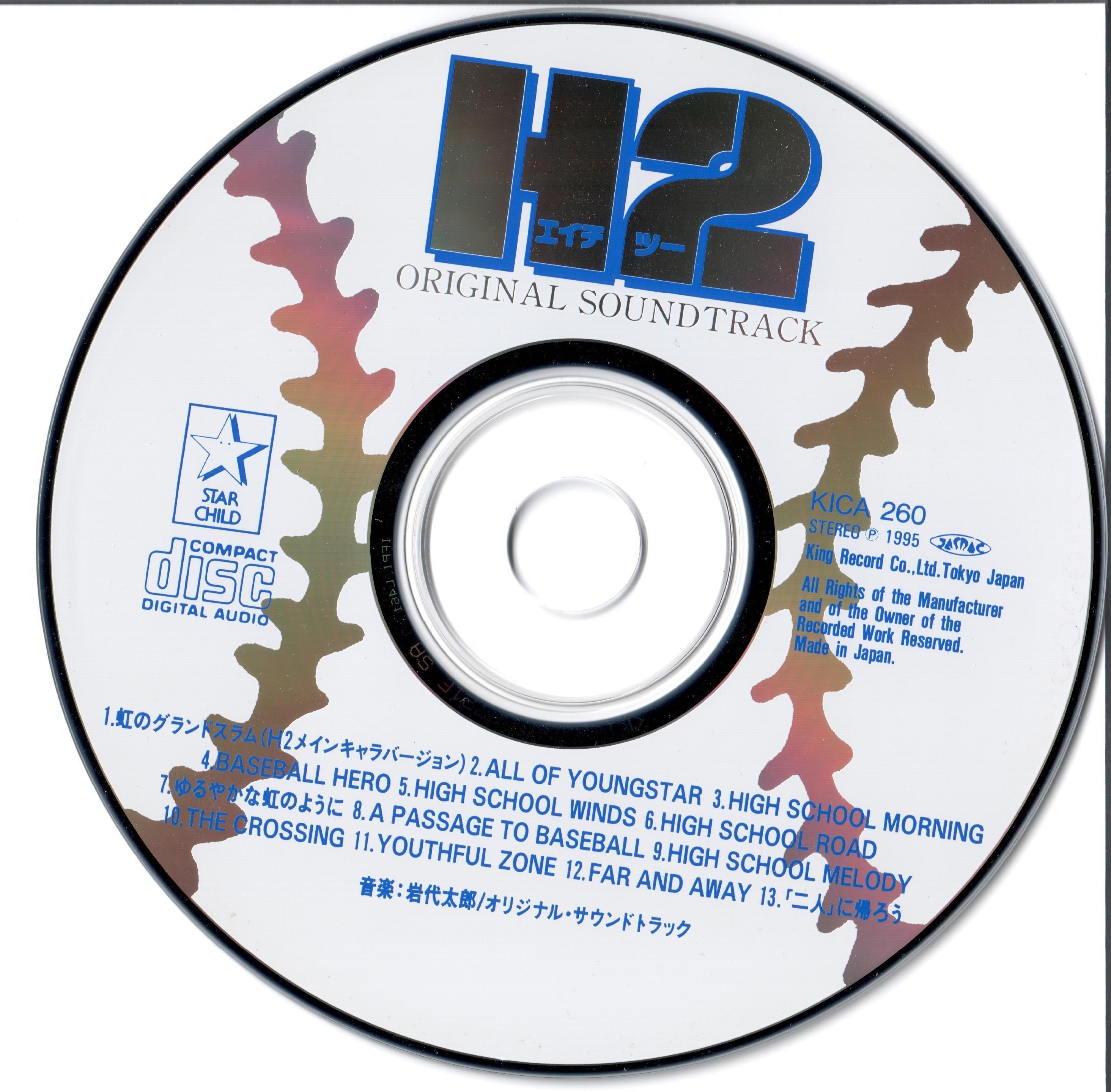 邦楽 HARU ORIGINAL SOUNDTRACK Kosuke Yamashita - CHIHAYAFURU Original Soundtrack